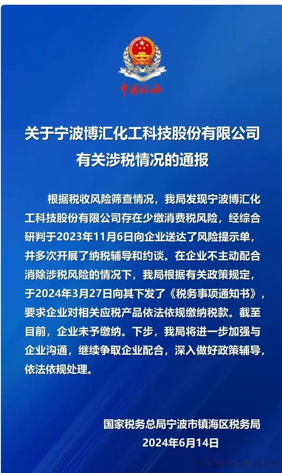 今年税务局任务相当艰巨，严查企业税务问题了吗？维维豆奶刚被查可能补缴税30年85