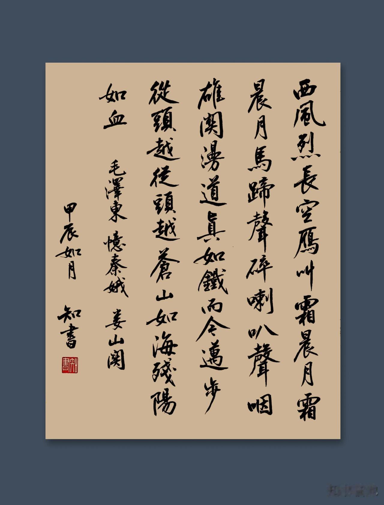 我老爸常说，写一手好字让人稀罕，我就努力练字。用了十年的时间，大概写成现在这个样