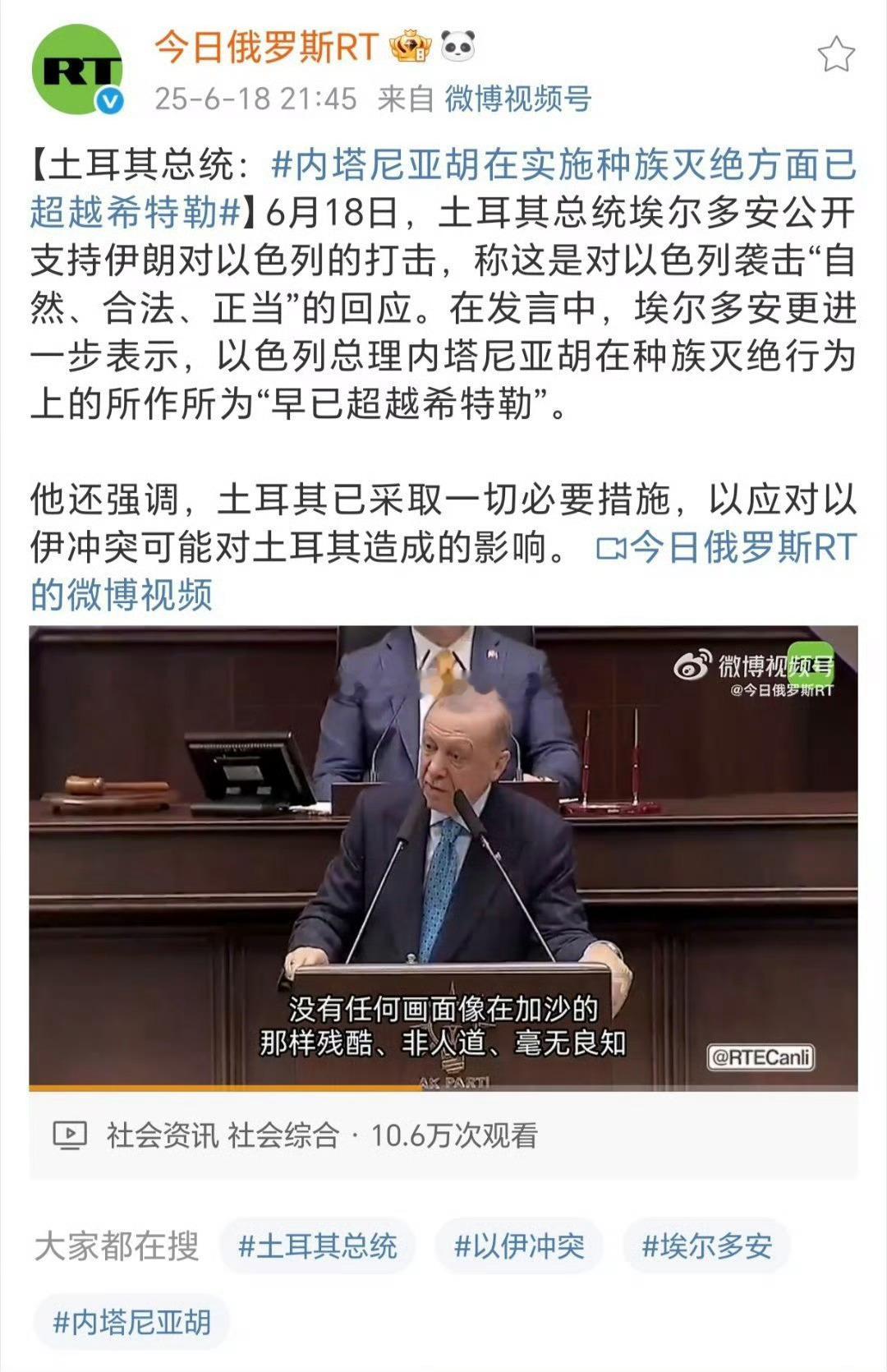 伊朗称不逃离以色列就选择死亡怎么土鸡国不怕自己是下一个？ ​​​