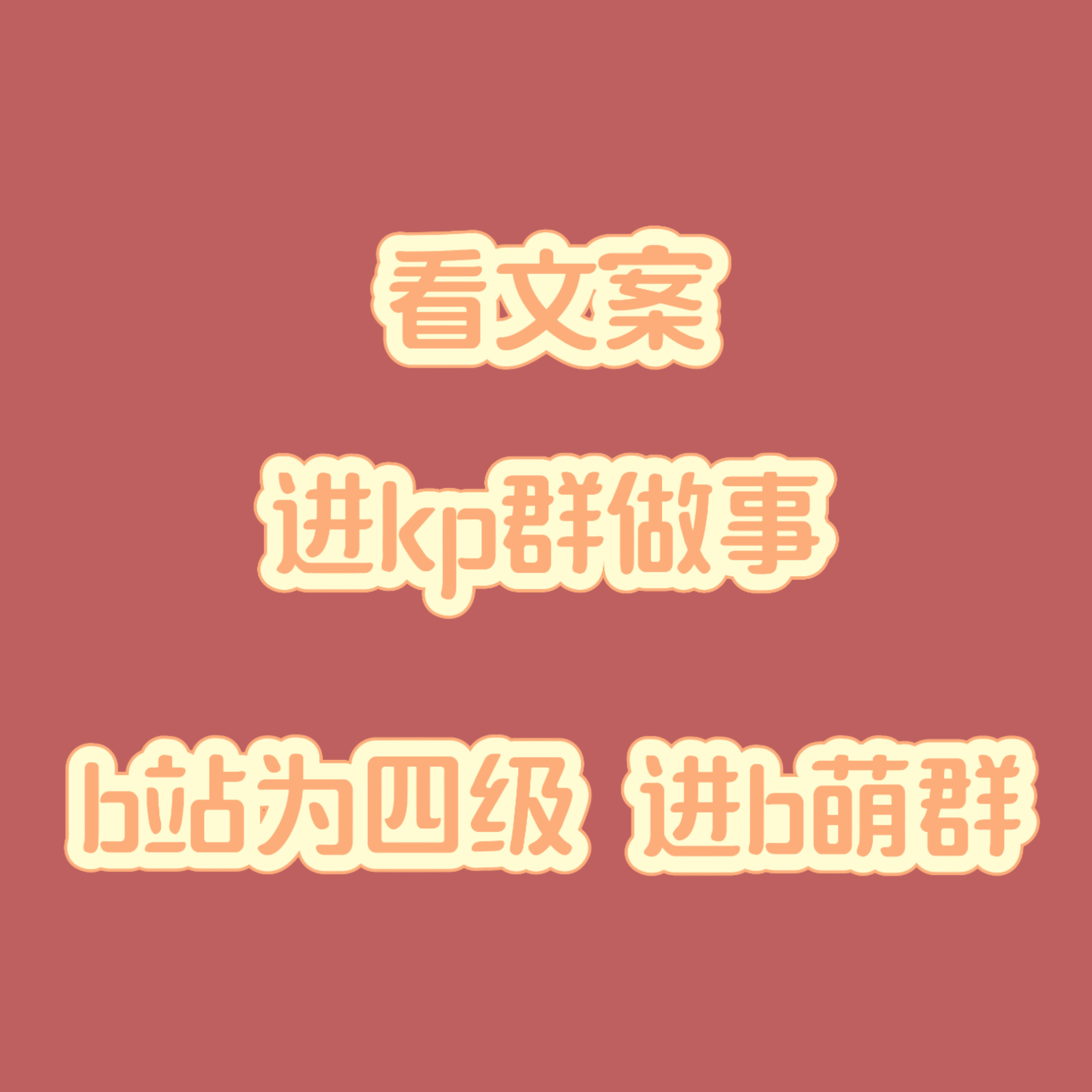 张元英   最近代言官宣，大家都进群做zzp做事，ac站为4️⃣级的都来做萌群给