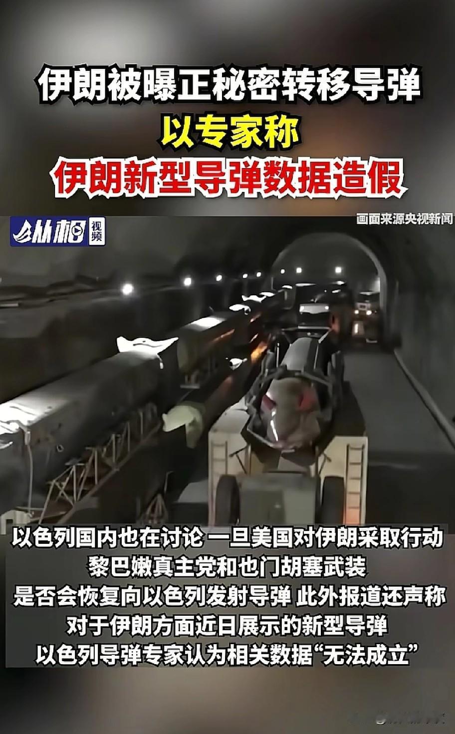 在美国与伊朗谈判对峙阶段，以色列也向外界公布了伊朗的动态，来加入博弈。
    