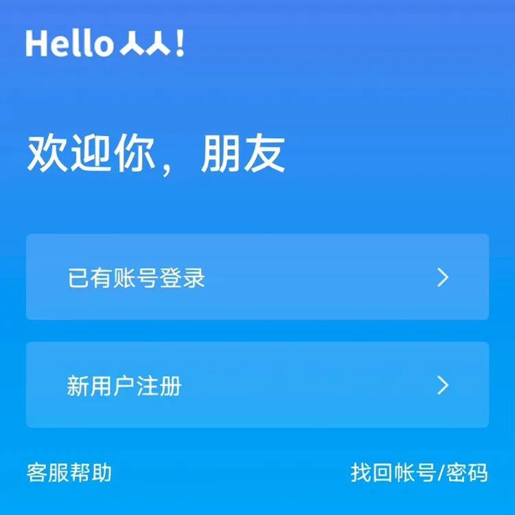 又是一个时代的结束，很多8090后满满的回忆人人网已停止服务 从最开始的校内网，