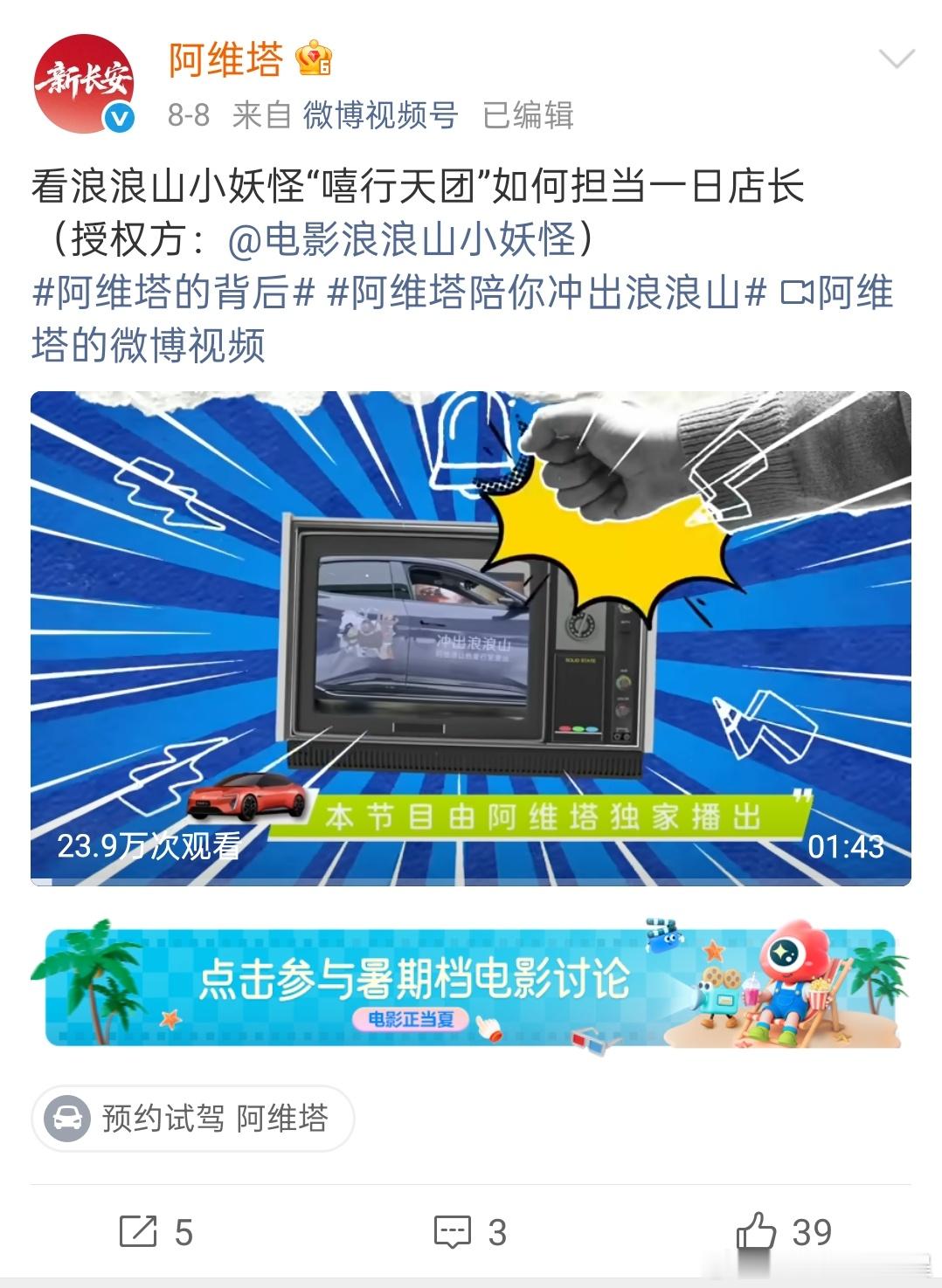 大v聊车我和汽车的日常新央企新豪华阿维塔电影浪浪山小妖怪 [苦涩][苦涩][苦涩