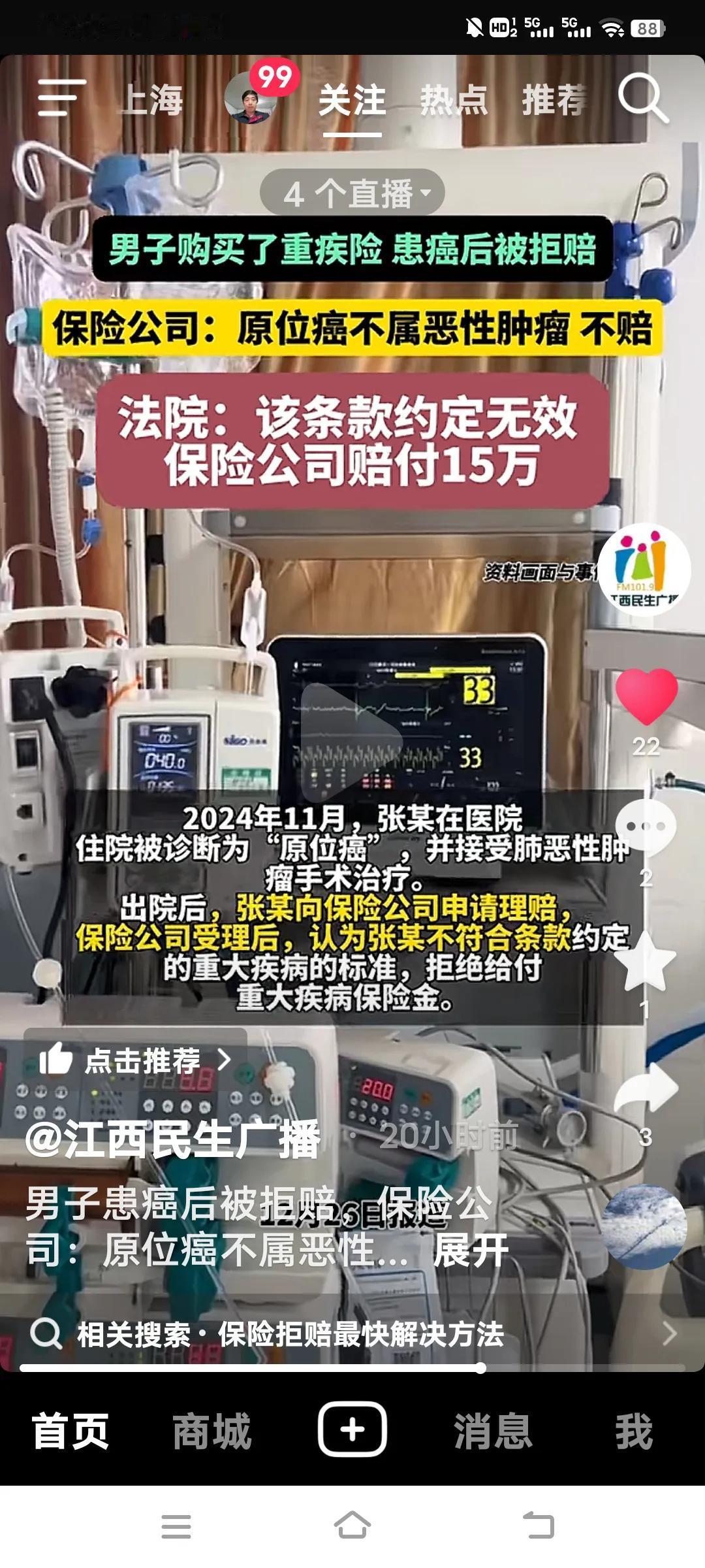 最近看到一起男子重疾险理赔纠纷的事儿，挺让人感慨的。这男子买了重疾险，结果出险后