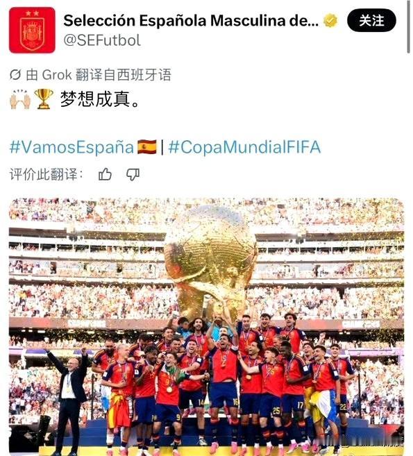 哈哈！国际足联和西班牙足联确实过分了！
特朗普心心念念要出席最后的颁奖环节，然后