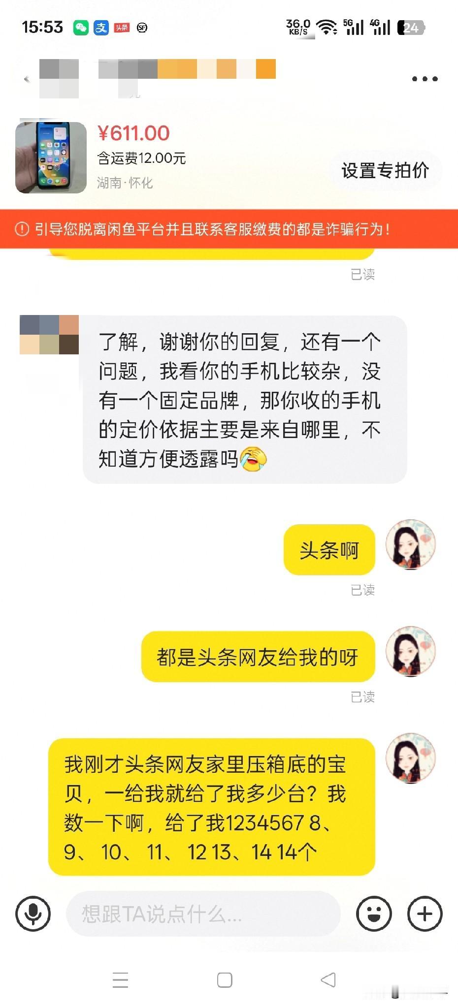 最近失业了.不知道二手机行业怎么样！好不好做.昨天有网友说 有问题要咨询一下我.