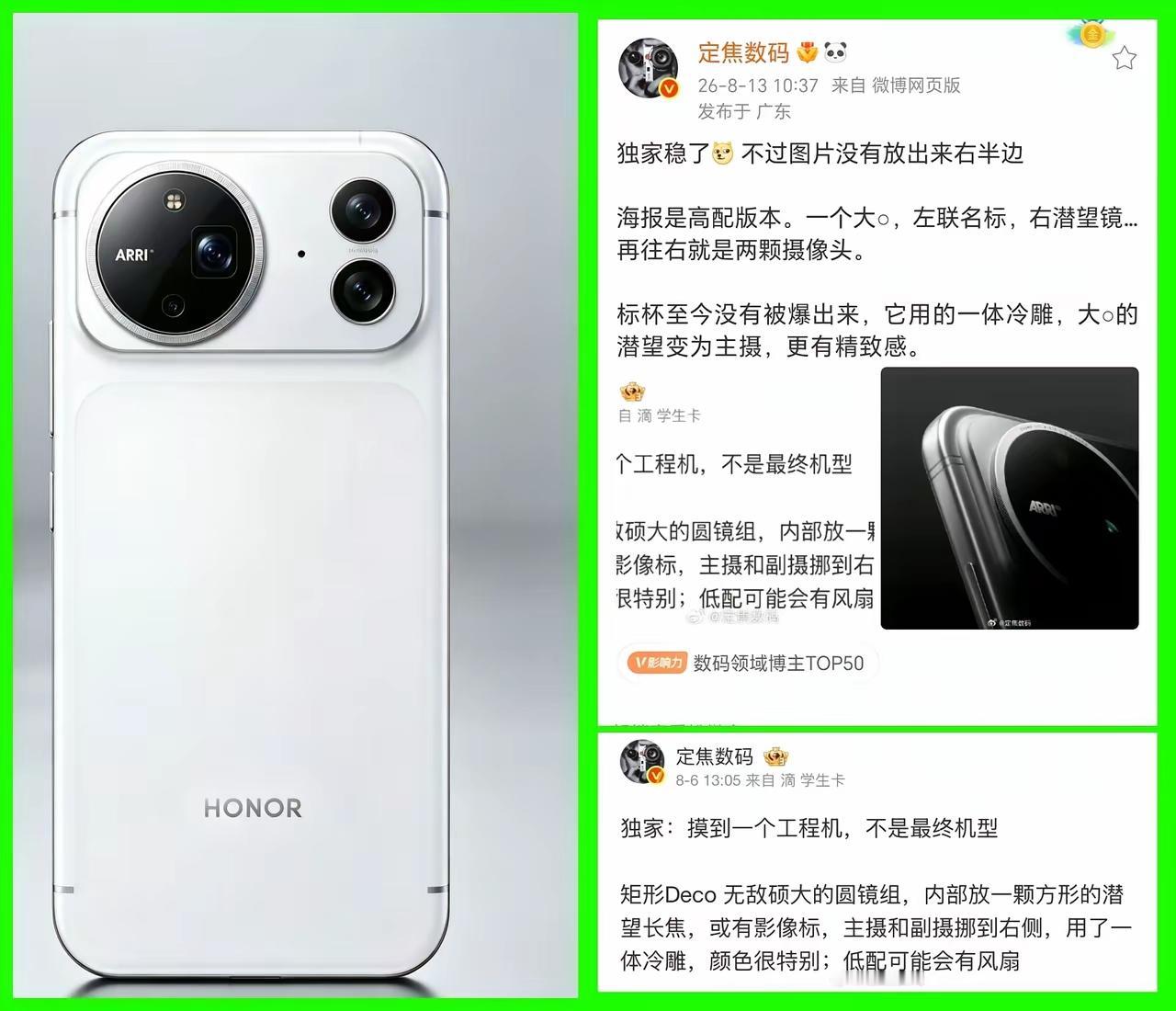 荣耀Magic9系列标准版这次居然也安排上风扇了，那就跟荣耀的WIN系列很像了，