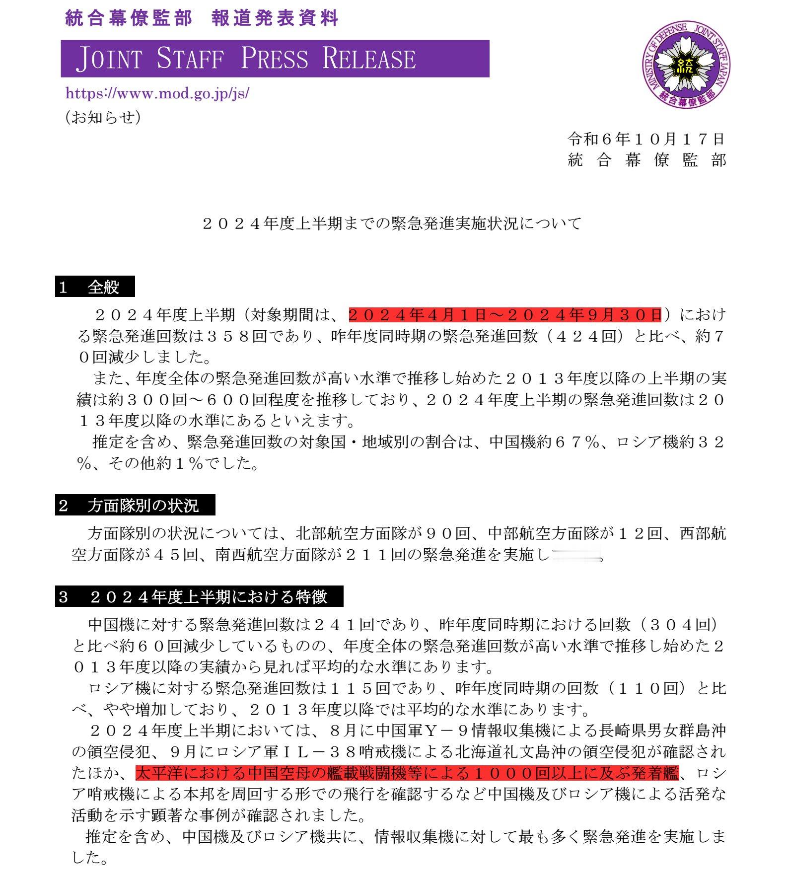 真的是越来越有强国海军的意思了！日本防卫省10月17日报道称，在今年4月1日至9