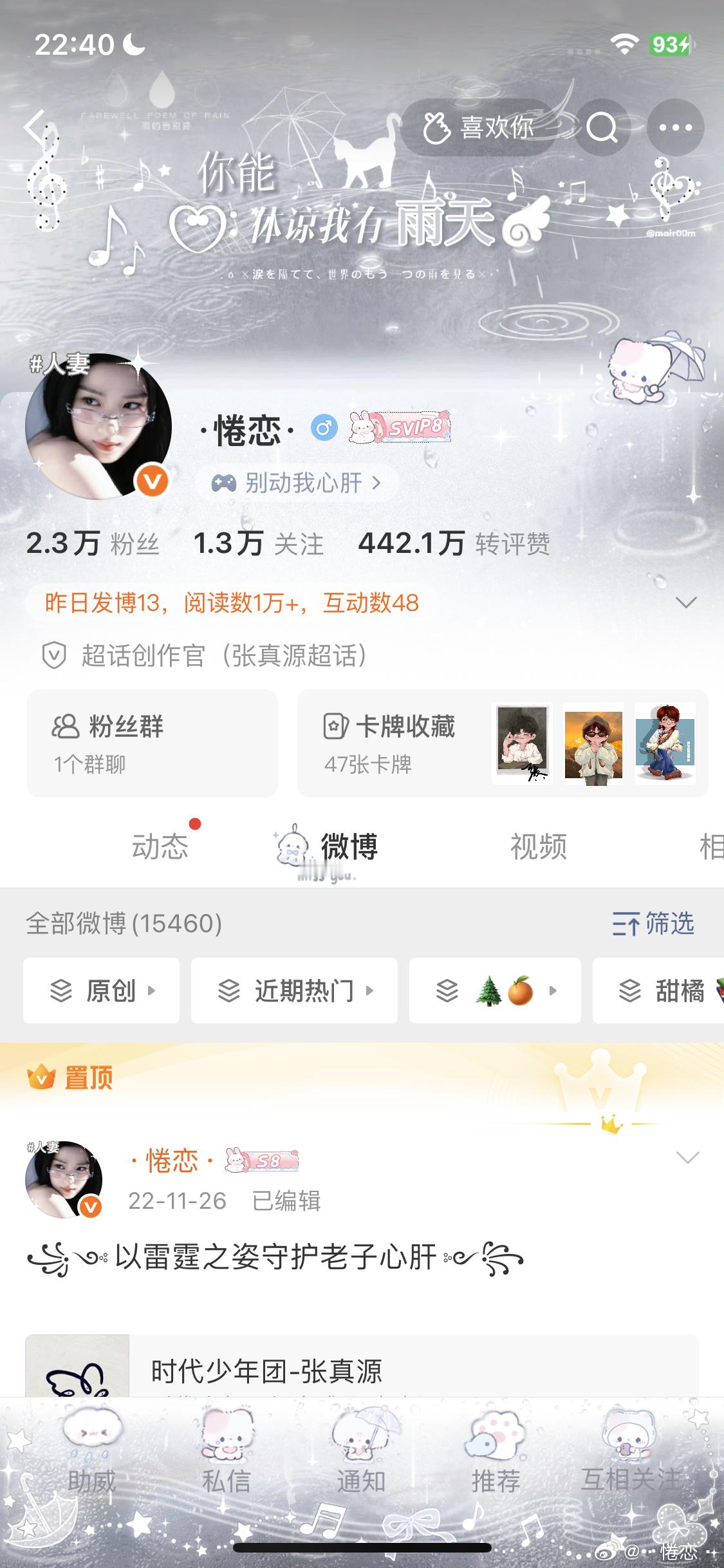 背景图实属美丽🤩 