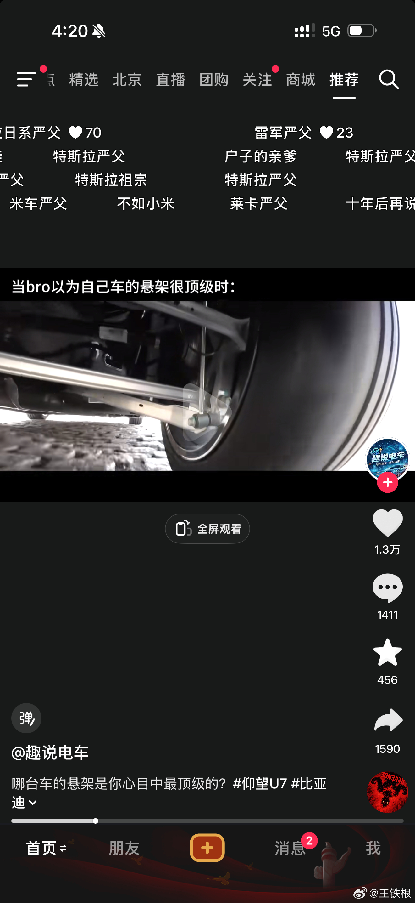 现在网上这种喜欢认爹的风气又是怎么形成的，他们是缺爹吗自己没有，还要帮别人认？ 