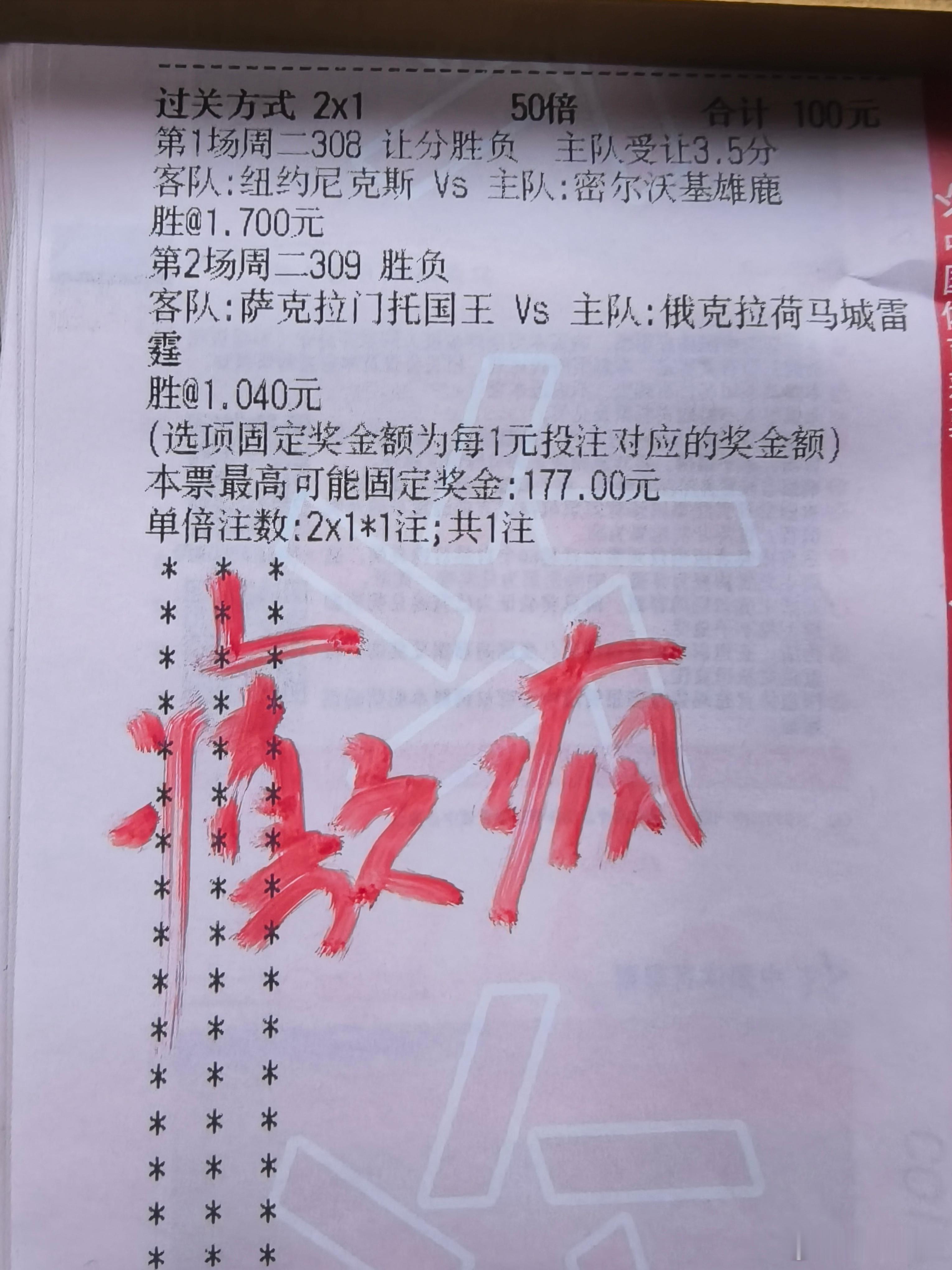 尼克斯雄鹿，国王雷霆！癫疯🤜 ​​​