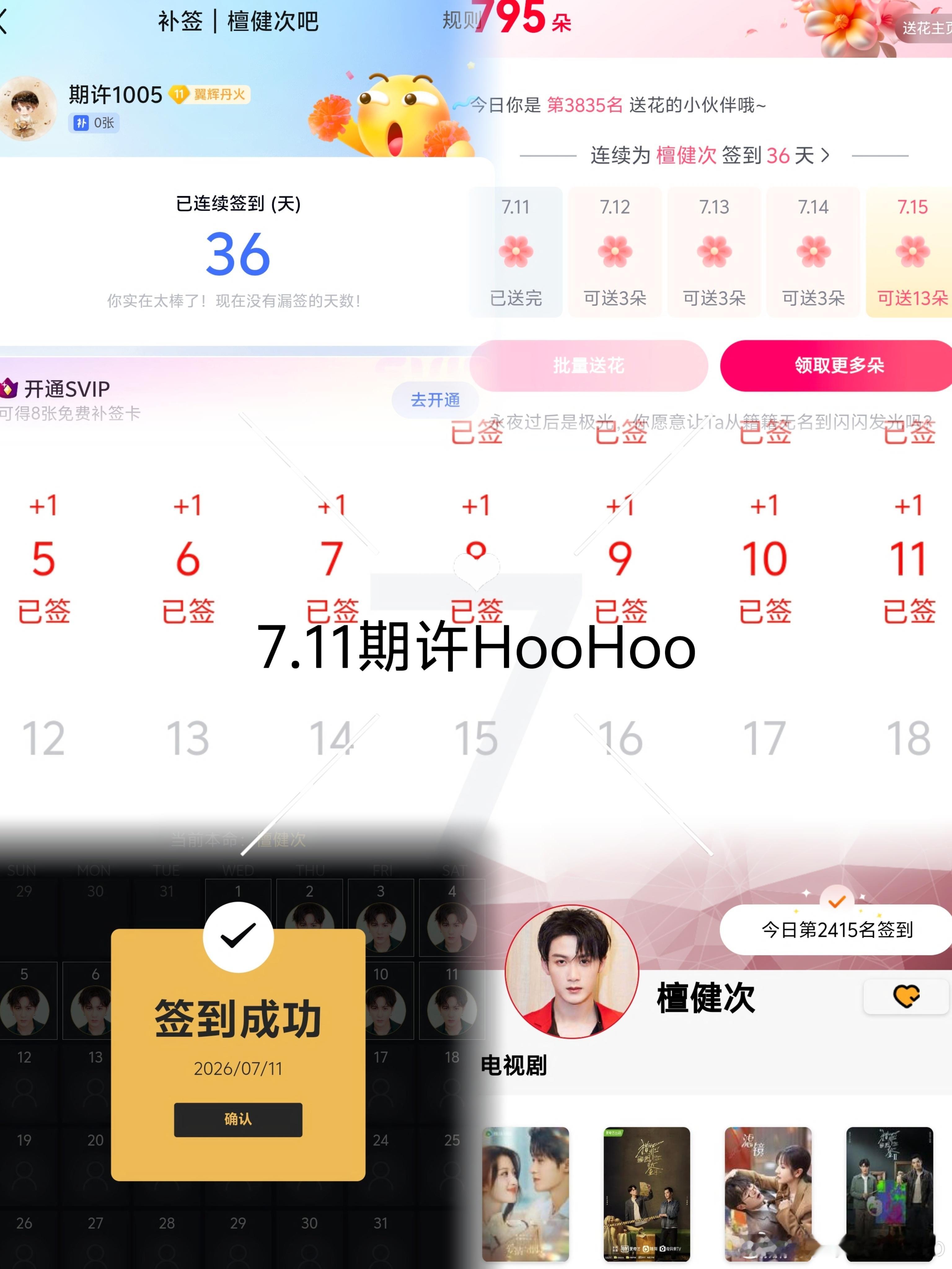 7.11日常五签为善如负重登山，志虽已确而力犹恐不及;为恶如乘骏走坡，鞭虽不加而