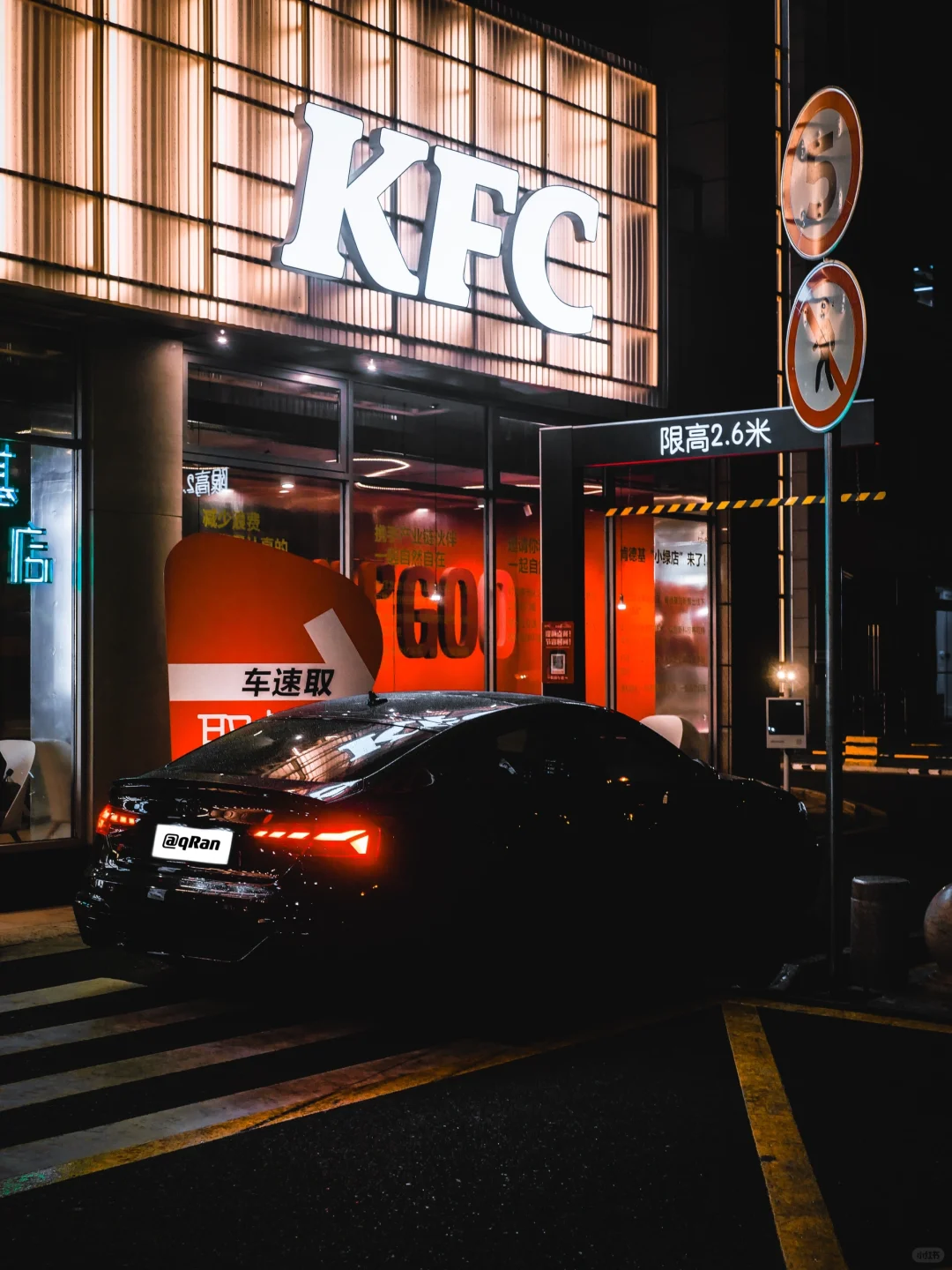 打卡KFC车速取