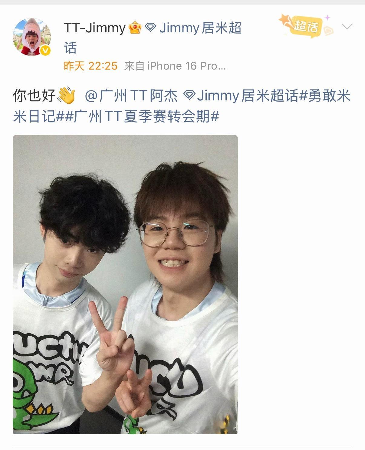 Jimmy居米  两位小可爱2026pel夏季赛2026pel夏季转会期