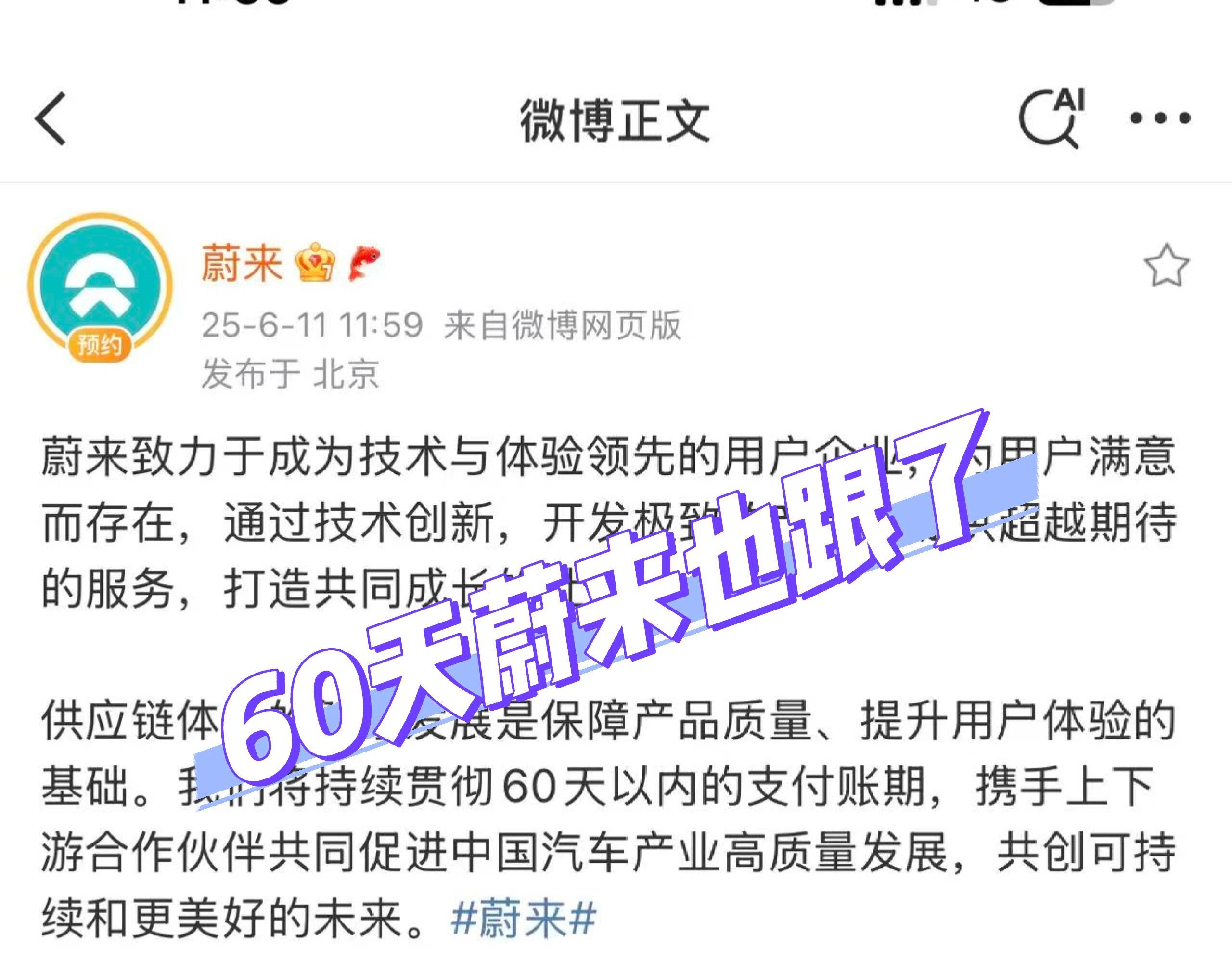 60天看来都跟进了 ​​​