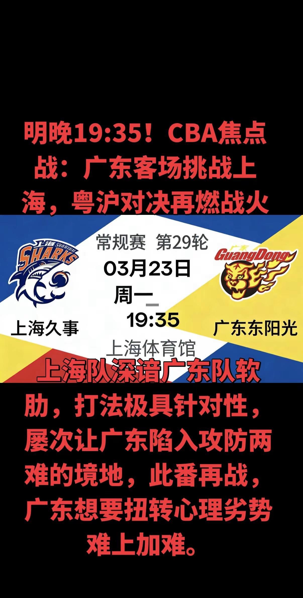 阵容实力的悬殊，是广东胜算偏低的核心原因。上海队坐拥联盟顶级配置，内线怀特塞德、