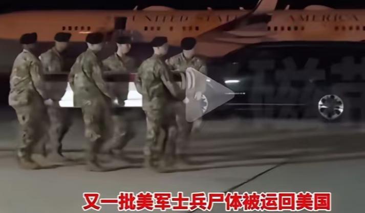 又一批美国士兵尸体被运回美国。

可以肯定地讲，如果美国不停止对外的侵略战争，美