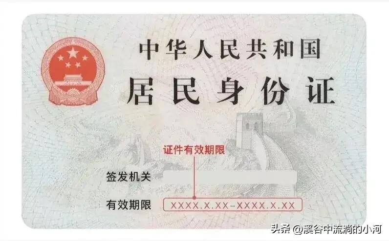 重要提醒！！！
换了长期身份证，千万别忘处理驾驶证，逾期要罚款
 
不少车主近期