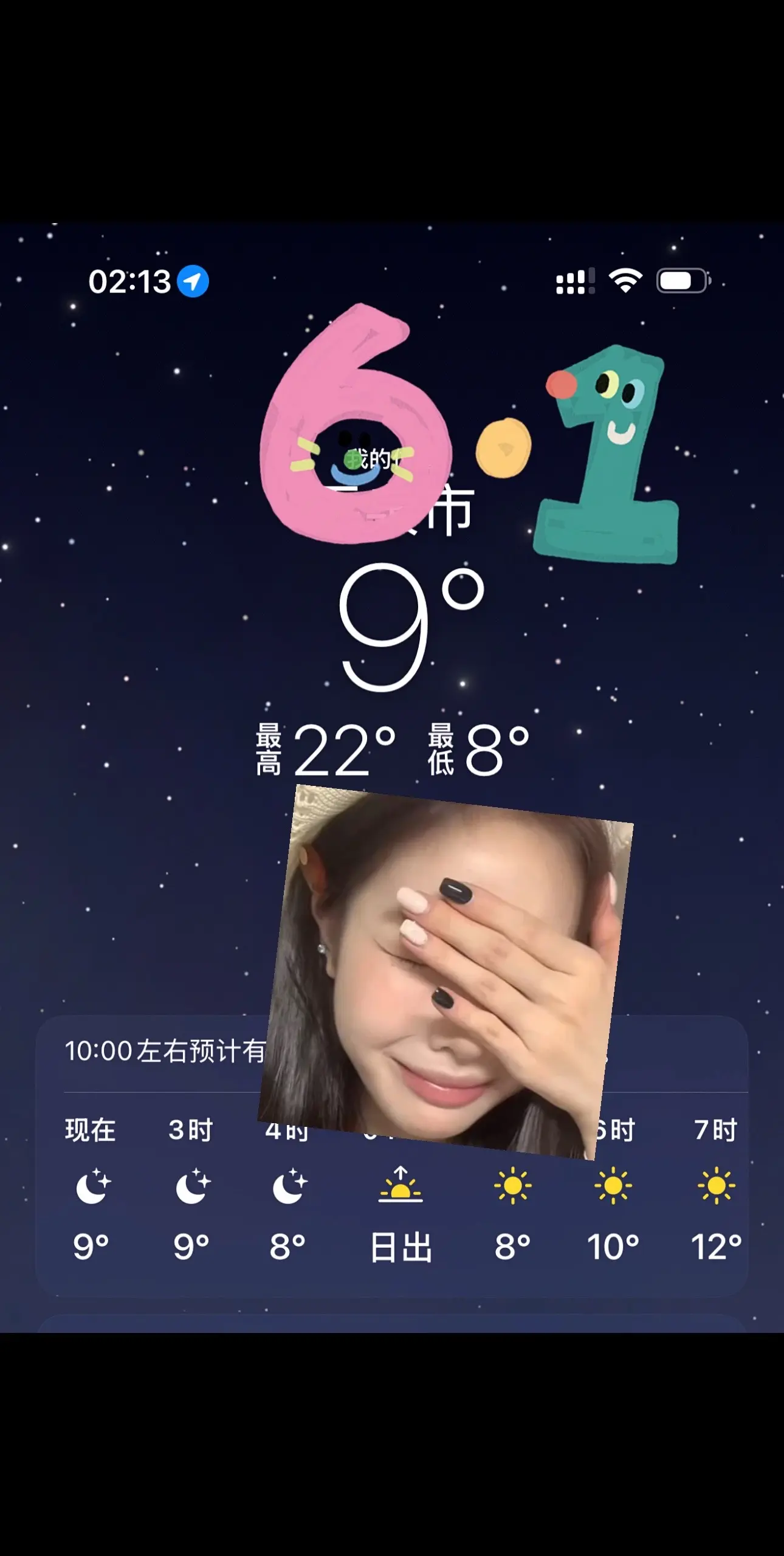 气象台消息