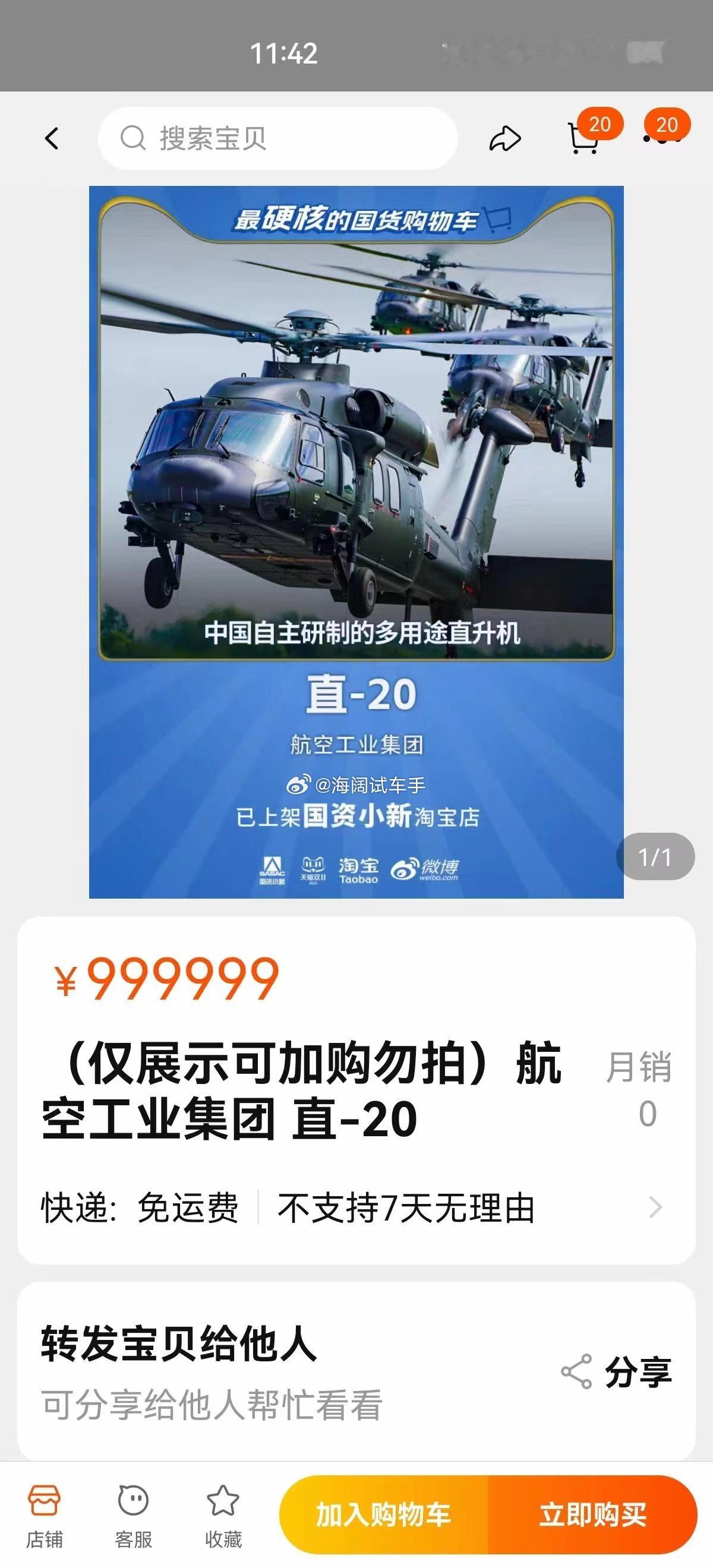 直20卖多少钱啊？？？双十一能打折吗？？？ 