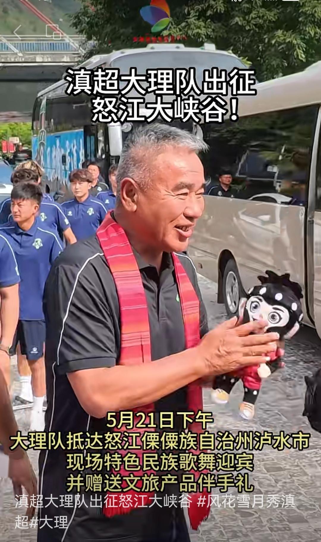 ⚽️5月21日，滇超大理队奔赴怒江大峡谷出征。5月23日16时30分，他们将客场