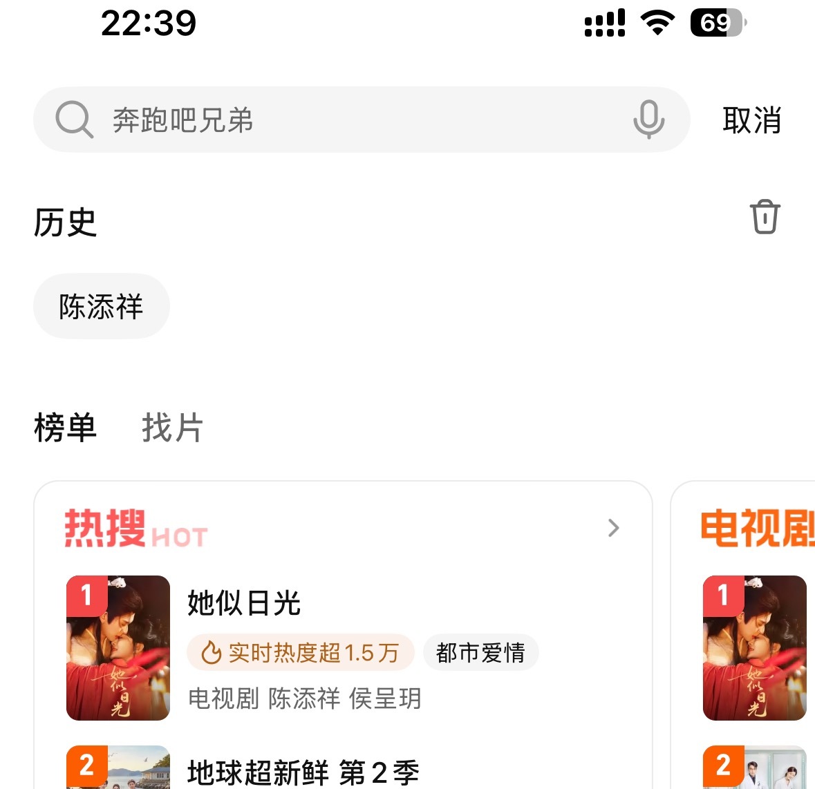 恭喜《她似日光》热度破15000一饰两角两世情深，陈添祥演绎千年宿命遗憾与圆满。