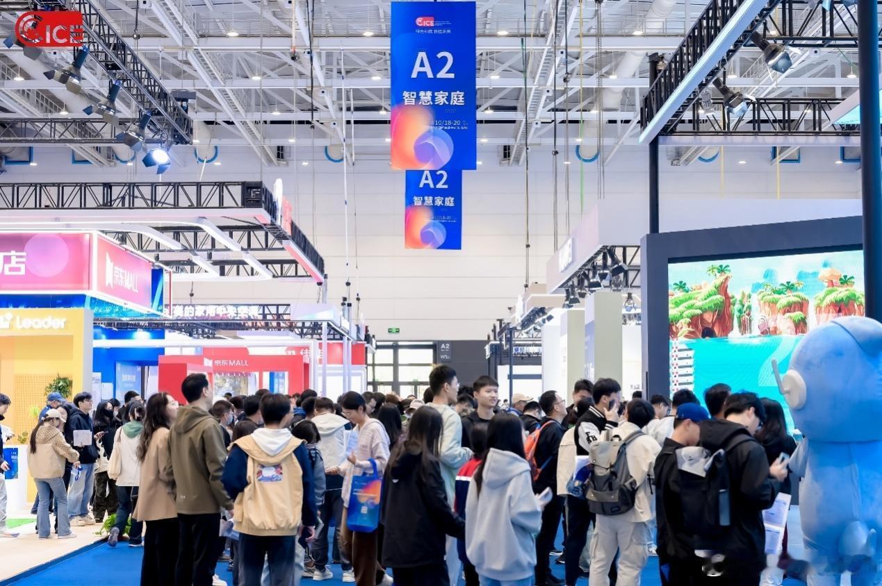 9月19日至21日，2025中国国际消费电子博览会将在青岛国际会展中心（红岛馆）