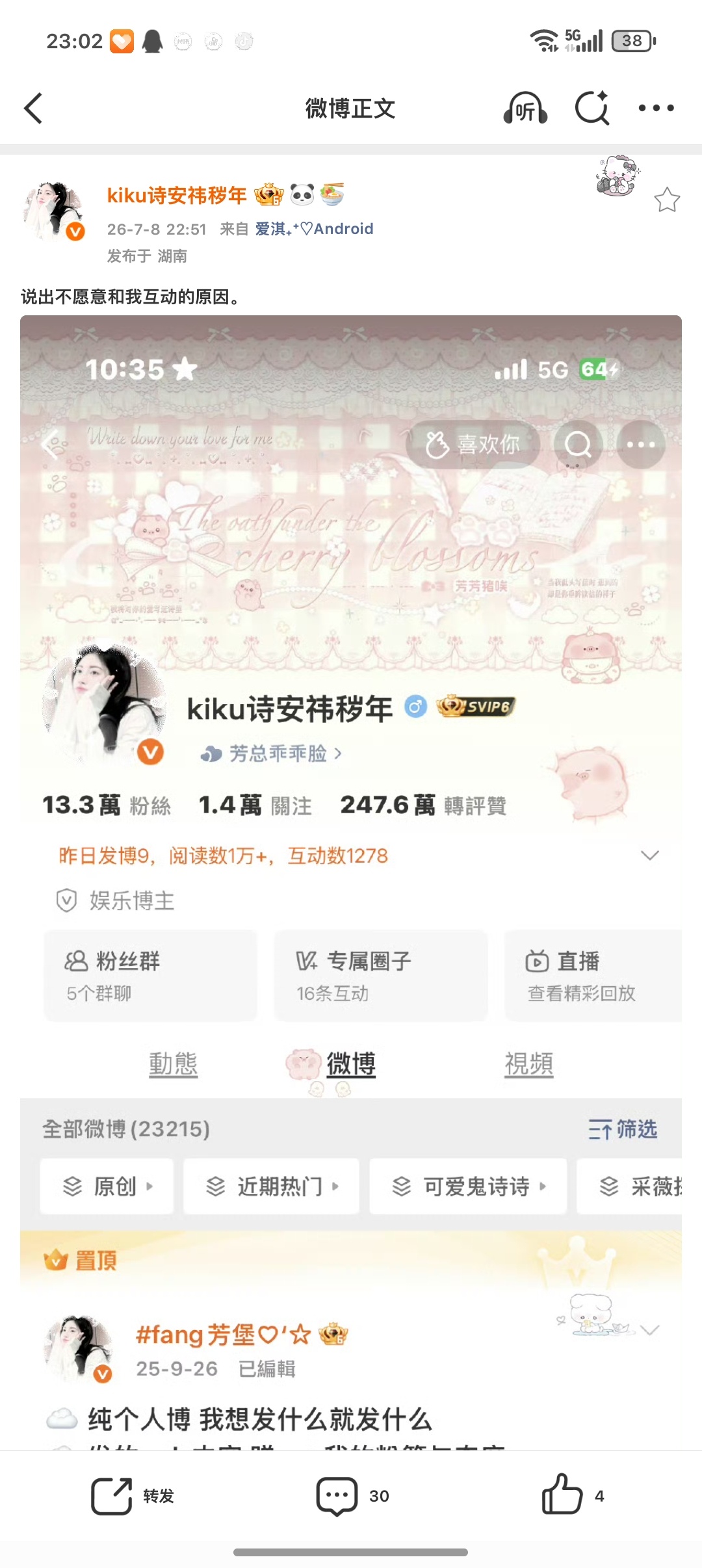 说出不愿意和我互动的原因。 