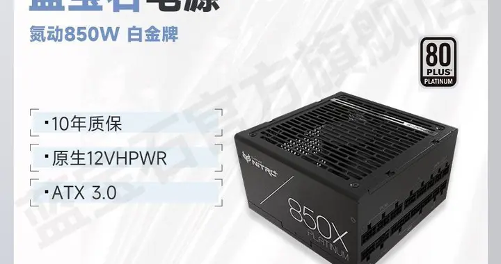 高能装机必选！蓝宝石NITRO Gaming氮动电源新品上线