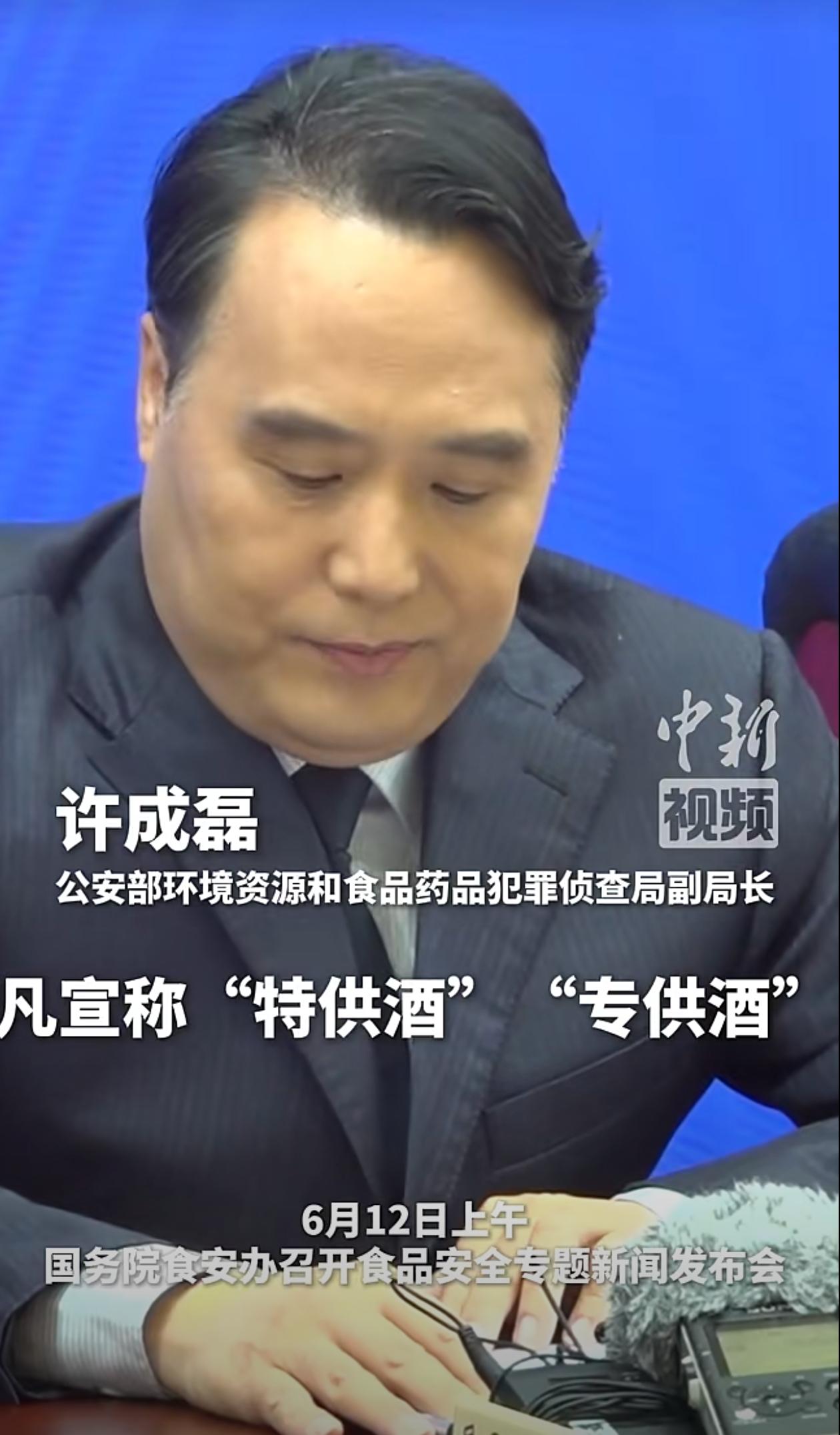 公安部表示 : 市场上凡宣称“特供酒”“专供酒”都是假酒 ！端午节日临近，广大消