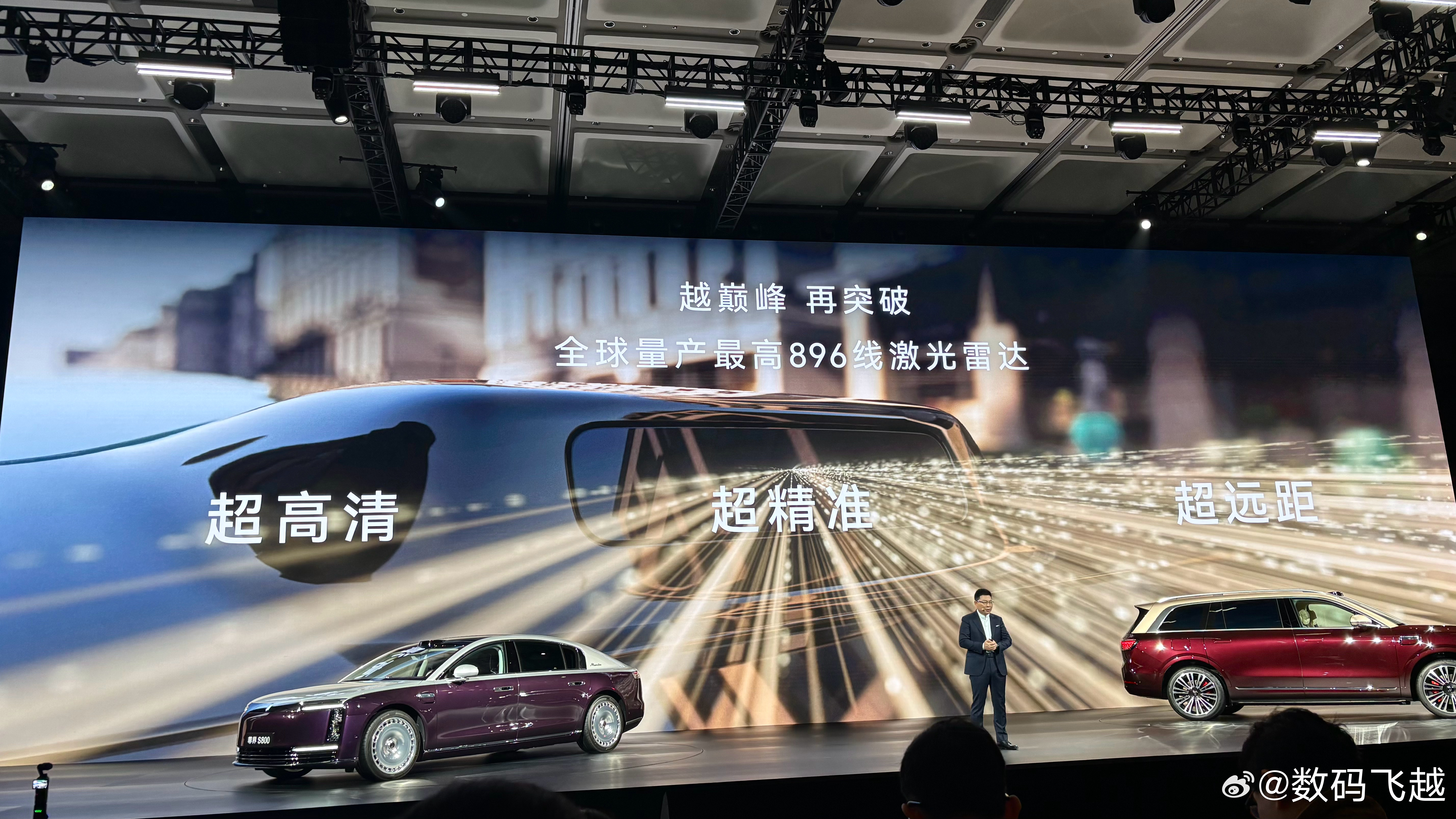 华为发布会 好家伙，猜到很强，没想到这么强，这颗新雷达达到了全球量产最高的896