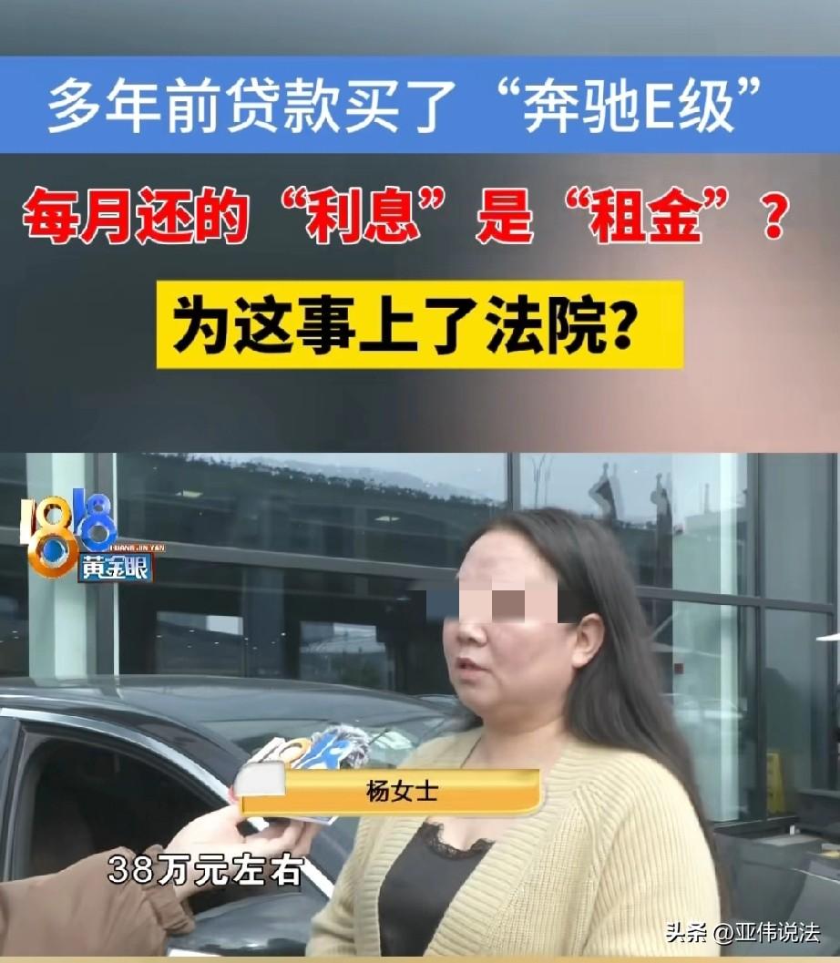 套路太深了！浙江杭州，女子在奔驰4S店看中了一辆E200L轿车，总价381000