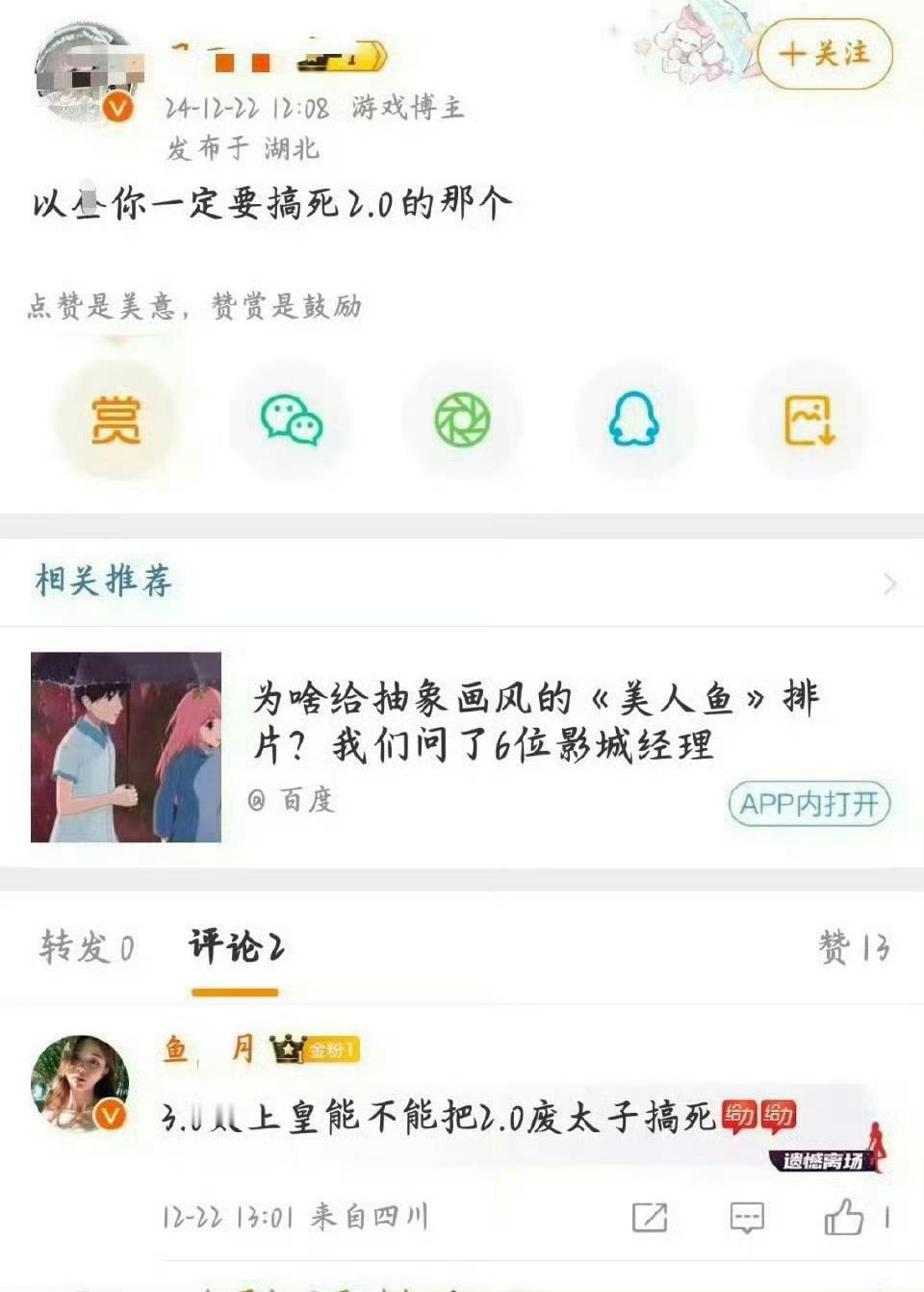 我笑得好崩溃，不知道爽文怎么写的可以来看秦彻跟彻姐是如何打脸恋与深空下家的[偷乐