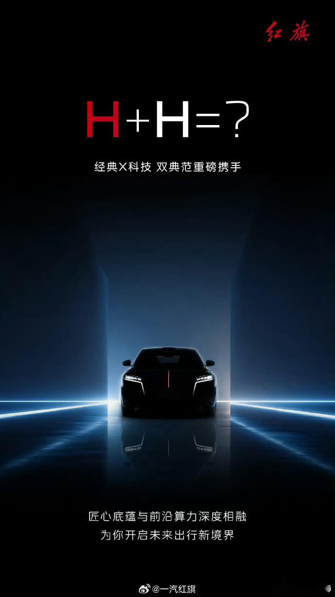 红旗终于醒了，之前跟大疆的合作走纯视觉没出路。汽车