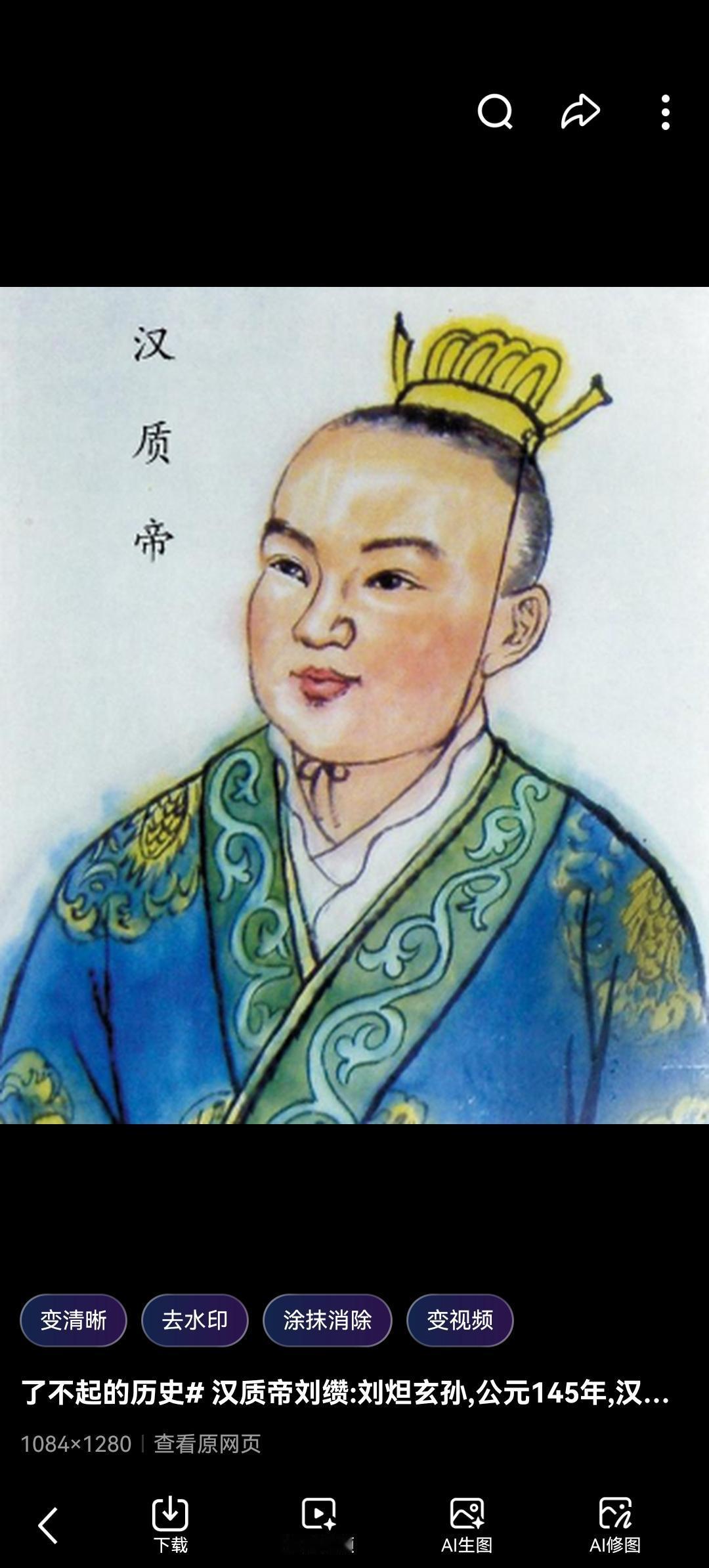 东汉末年最悲剧的皇帝：短暂一生，映照一个王朝的衰败！

当你想到皇帝，脑海中是否