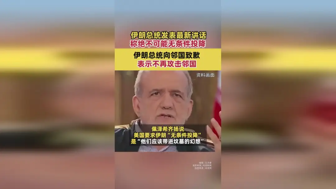 中东惊雷！伊朗总统突然“亮剑”：手扣扳机