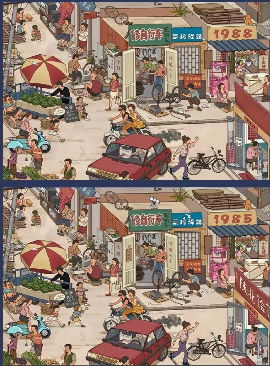 惊呆了！8090后集体回忆的街景图，竟有10处细节改动，你发现了吗？