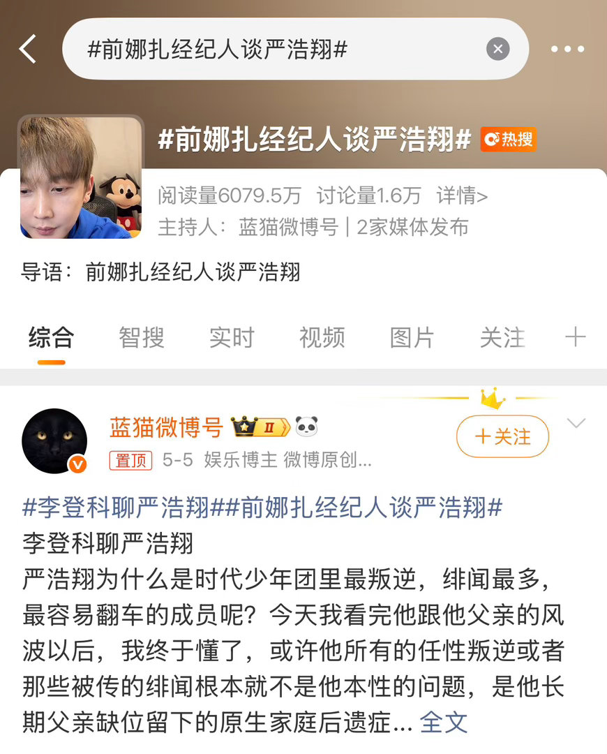 曝Jennie和内娱顶流谈过恋爱前天严浩翔 昨天关晓彤和鹿晗 今天早上周也 晚上