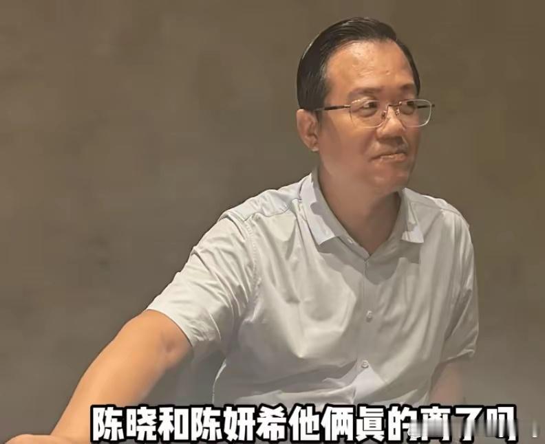 #卓伟曝陈晓把老婆孩子都放弃了#闹了半天，也只是猜测，有没有实锤，有粉丝透露，2