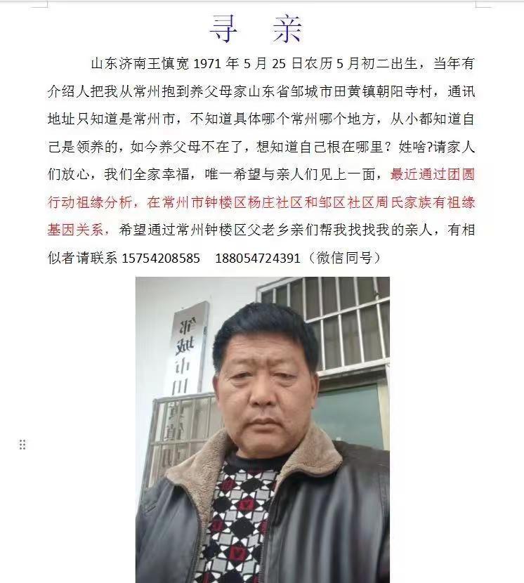 人人献出一点爱，帮帮这位大哥找到家人，好人一生平安！谢谢！方便的大家帮忙转发一下