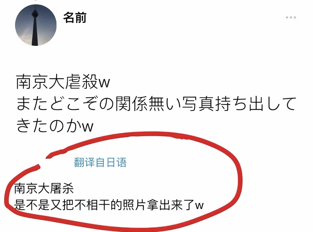 日本人发帖说，只要中国继续在公共场合重复南京大屠杀，日本就永远不可能和中国和平相