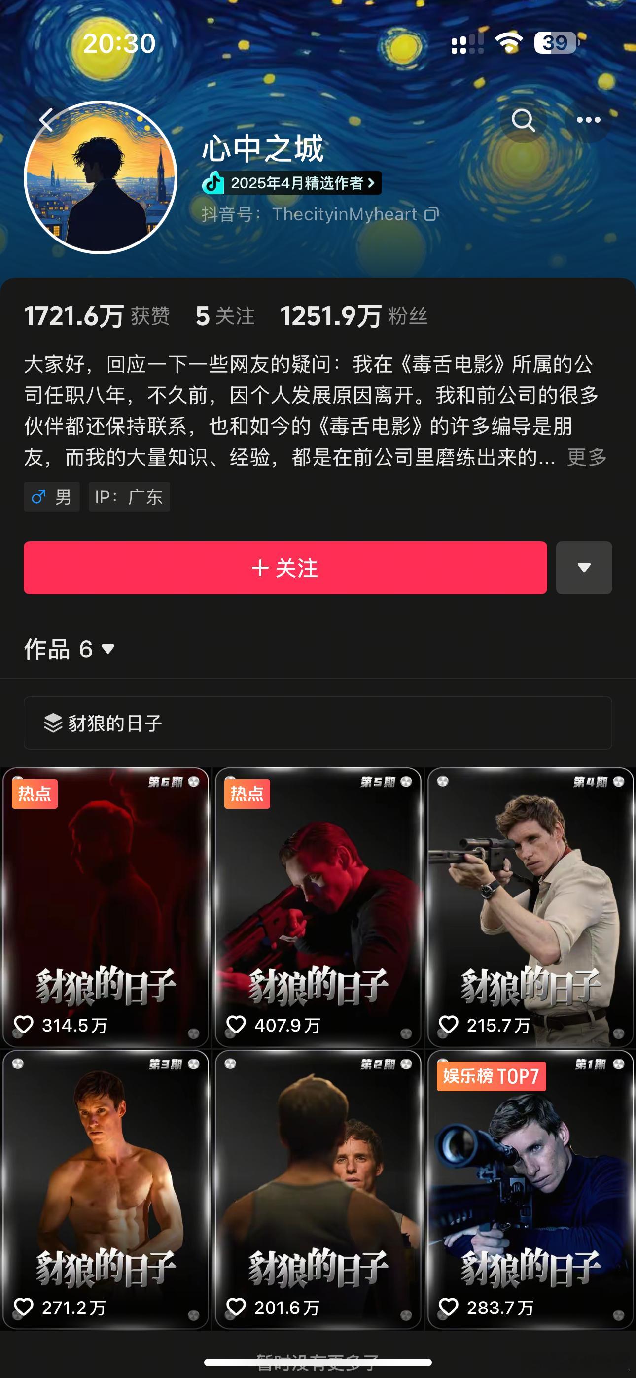 6条视频，1200万粉丝。必须得看看这条均涨粉200万的视频了。 ​​​