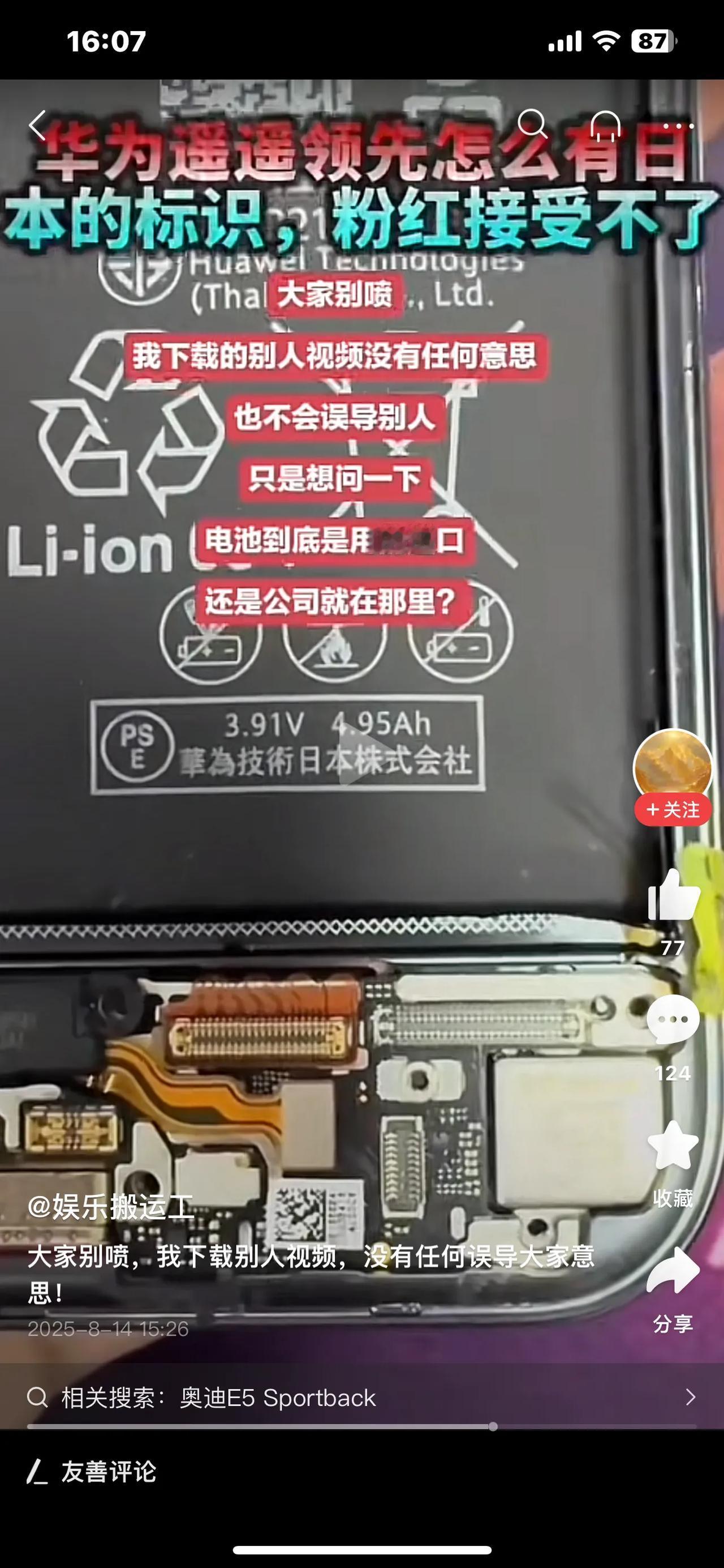 看到这张图让我想起了一句歌词：洋装虽然穿在身我心依然是……
现在来看贵也有贵的道