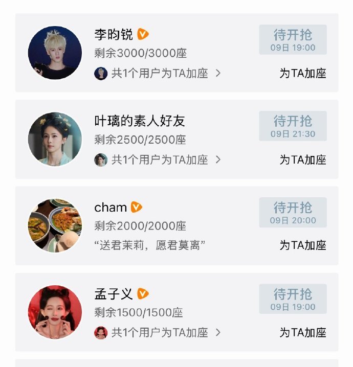 孟子义李昀锐包场莫离孟子义李昀锐包场莫离孟子义李昀锐包场白鹿莫离