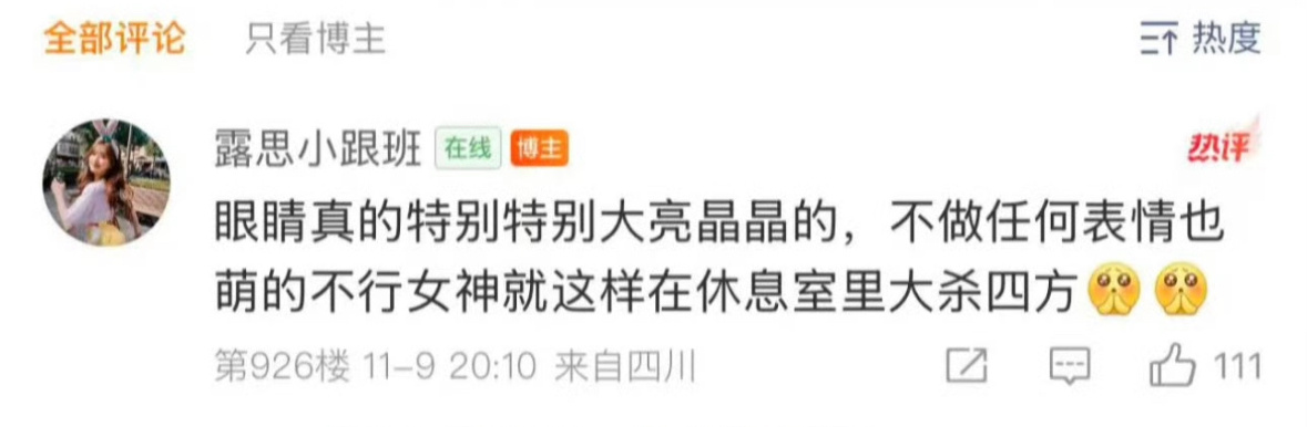 露思小跟班这个账耗自行申请关闭了。 