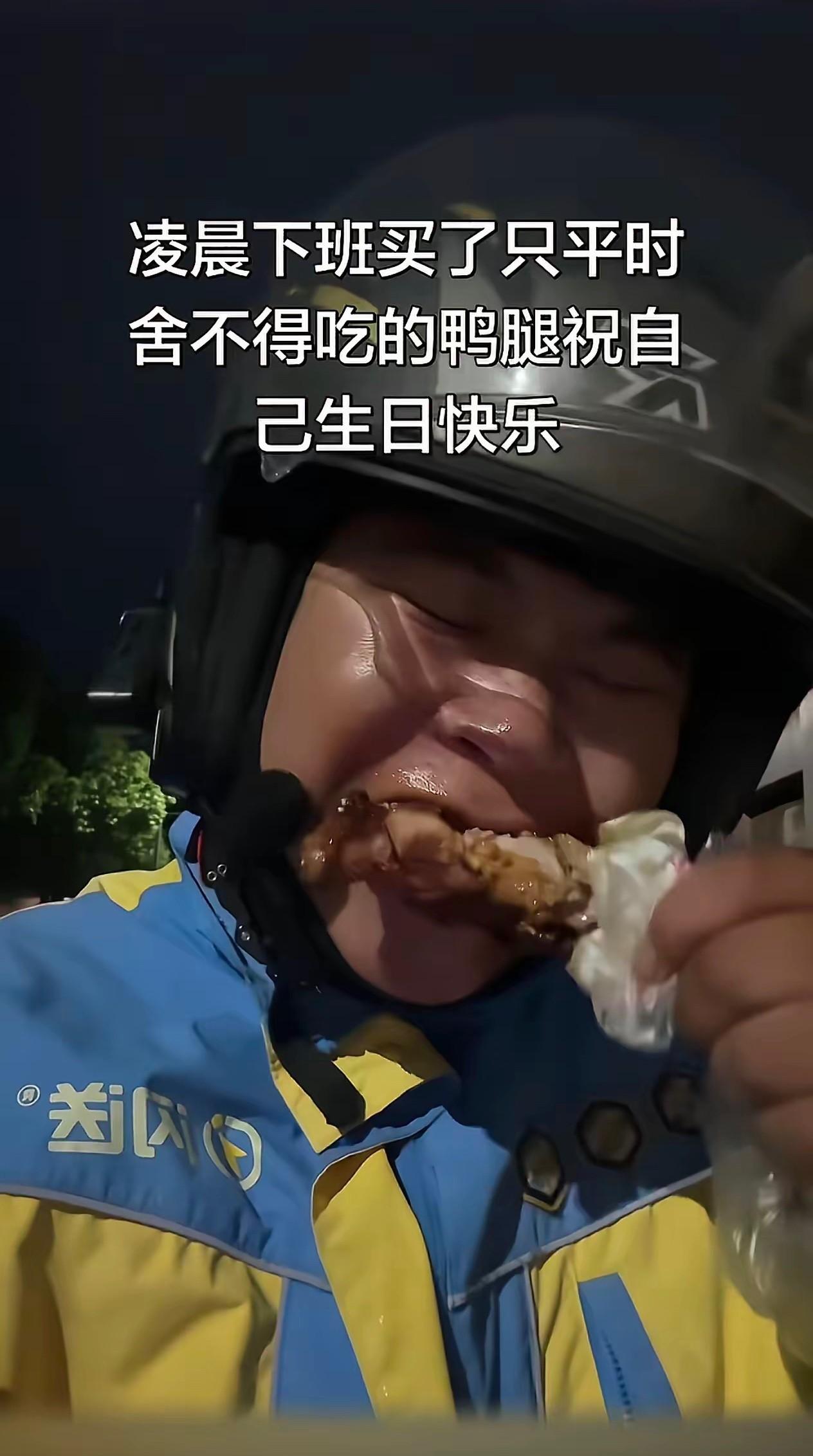 鸭腿啃到第三年，

工资单比病历薄，

他还在等一个不靠拼命也能喘气的算法。
