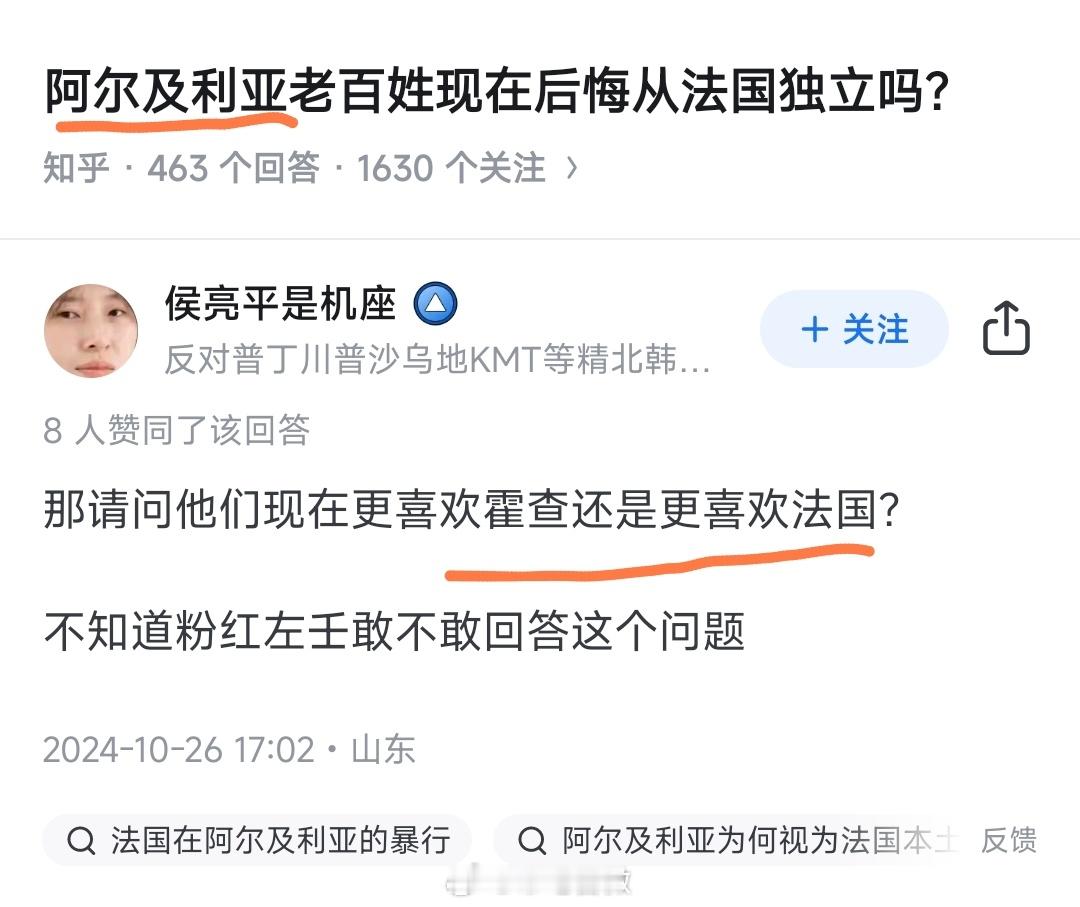 霍查：我怎么成阿尔及利亚人了？#迷惑行为大赏# ​​​
