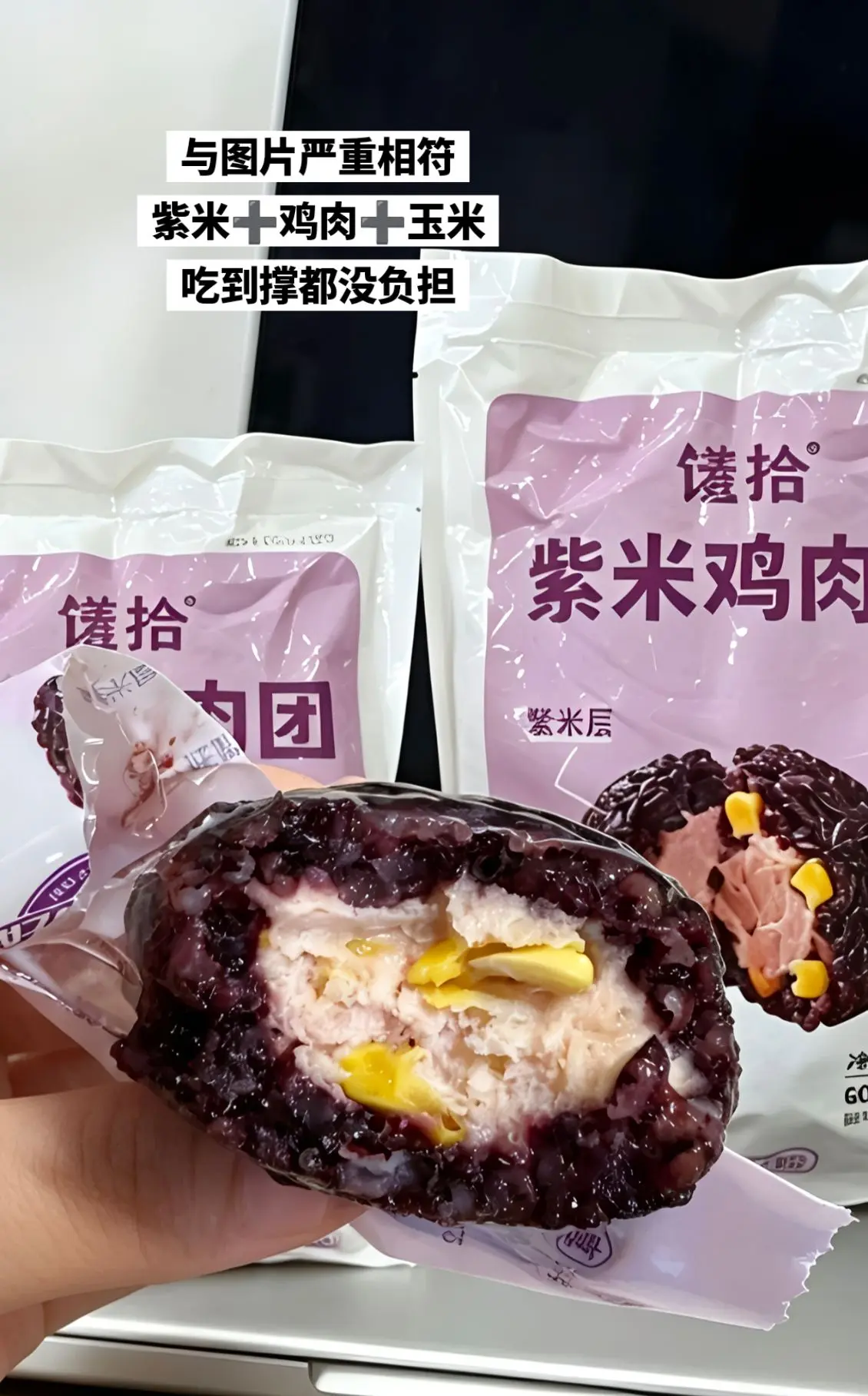 低脂高蛋白紫米饭团。