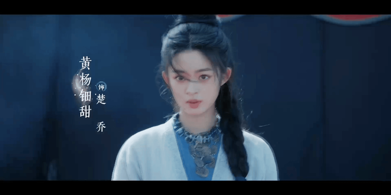 黄杨钿甜新剧被鞭刑梦回小楚乔 同样是受尽磨难不肯折腰，这股劲儿和小楚乔如出一辙，