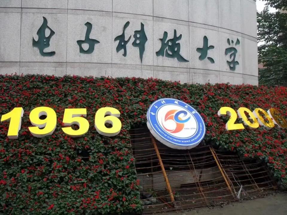 2005年四川省成都市电子科技大学50周年校园生活 老照片 老照片里的旧时光